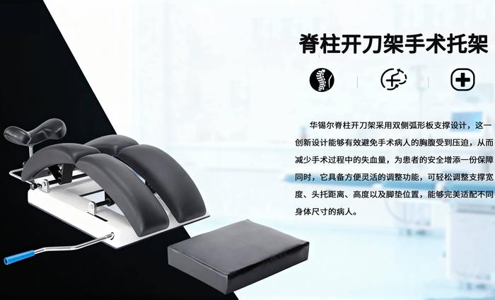jimeng-2025-09-23-9415-编辑图1,将设备放在左侧,右侧为医疗环境背景虚化效果,添加“脊椎健康管理专家”主..._副本1.jpg